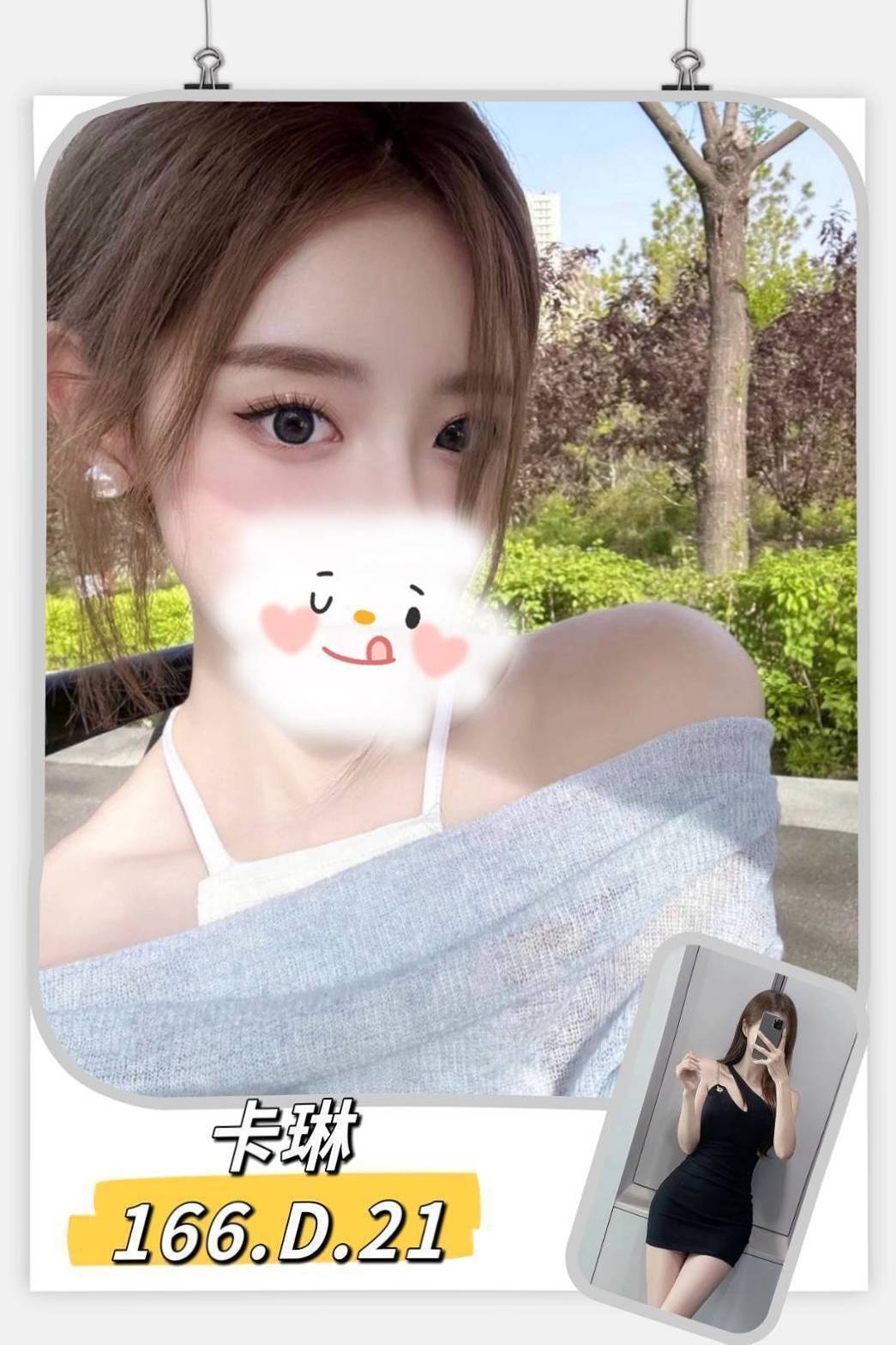 澎湖 依雲 活潑天使 擅長油推